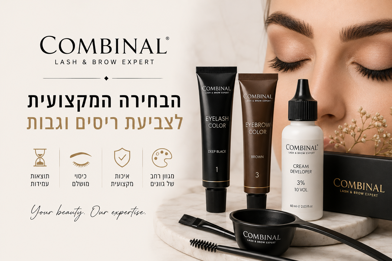 Combinal – המותג המקצועי לצביעת ריסים וגבות שמוביל את עולם היופי