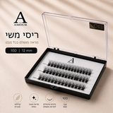 ריסי משי 10D עיקול C גודל 12 מ"מ | Amour