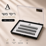 ריסי משי מקצועיים 10D עיקול C גודל 9 מ"מ | Amour